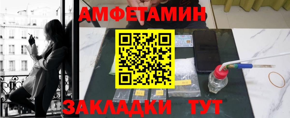 Амфетамин  Амфетамин  Георгиевск  Вход с VPN  АМФ Розовый 