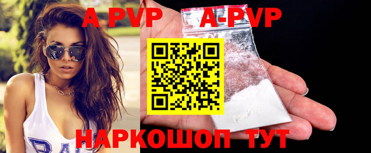 Alfa_PVP СК КРИС  A-PVP Соль  A-PVP СК КРИС  Георгиевск  APVP  Вход с VPN 