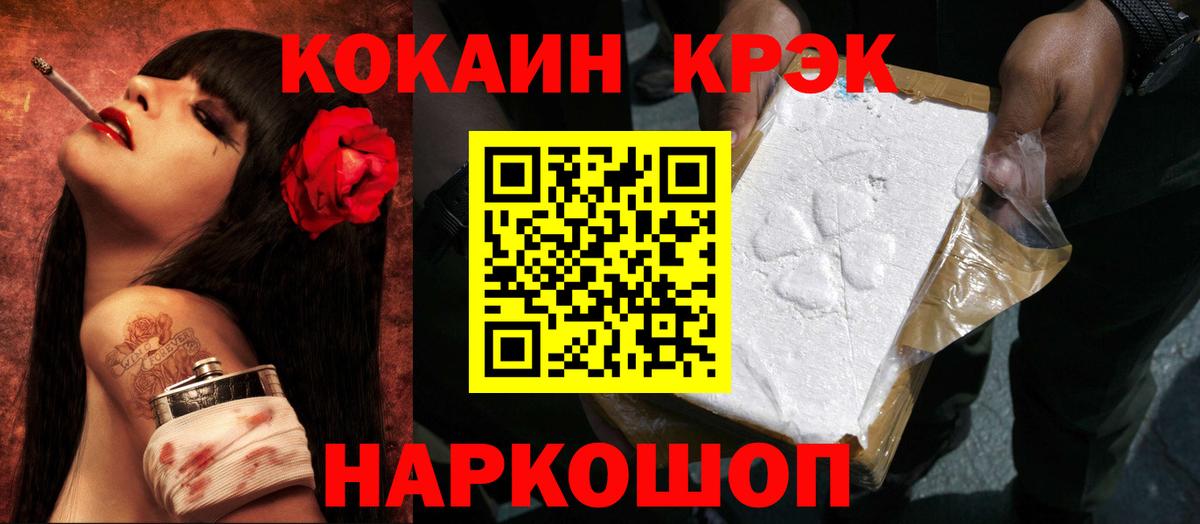 КОКАИН  COCAIN Fish Scale  Вход с VPN  Cocaine Эквадор  Георгиевск 