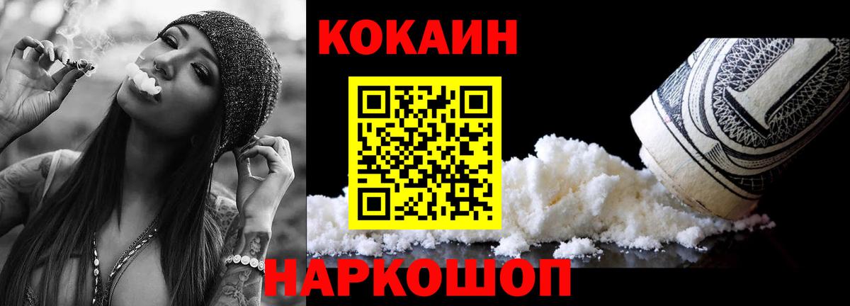 Кокаин Перу Георгиевск