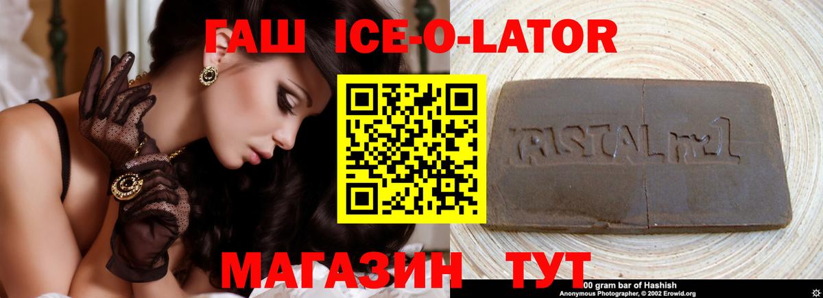 Гашиш гашик  Вход с VPN  Георгиевск  ГАШИШ Premium 
