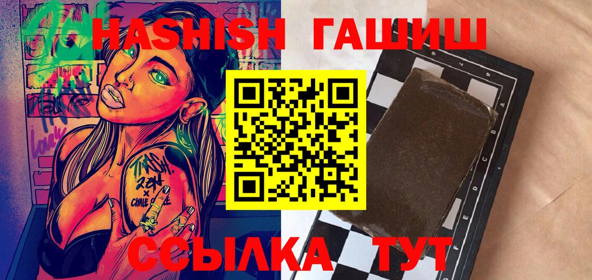 Гашиш Изолятор Георгиевск