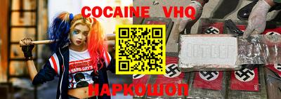 гидра Белореченск