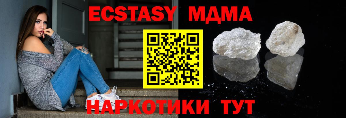 Георгиевск  МДМА молли  МДМА  MDMA кристаллы  Вход с VPN 