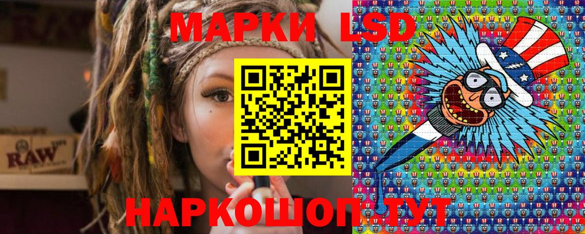 Георгиевск  Наркотические марки 1,8мг  Вход с VPN 