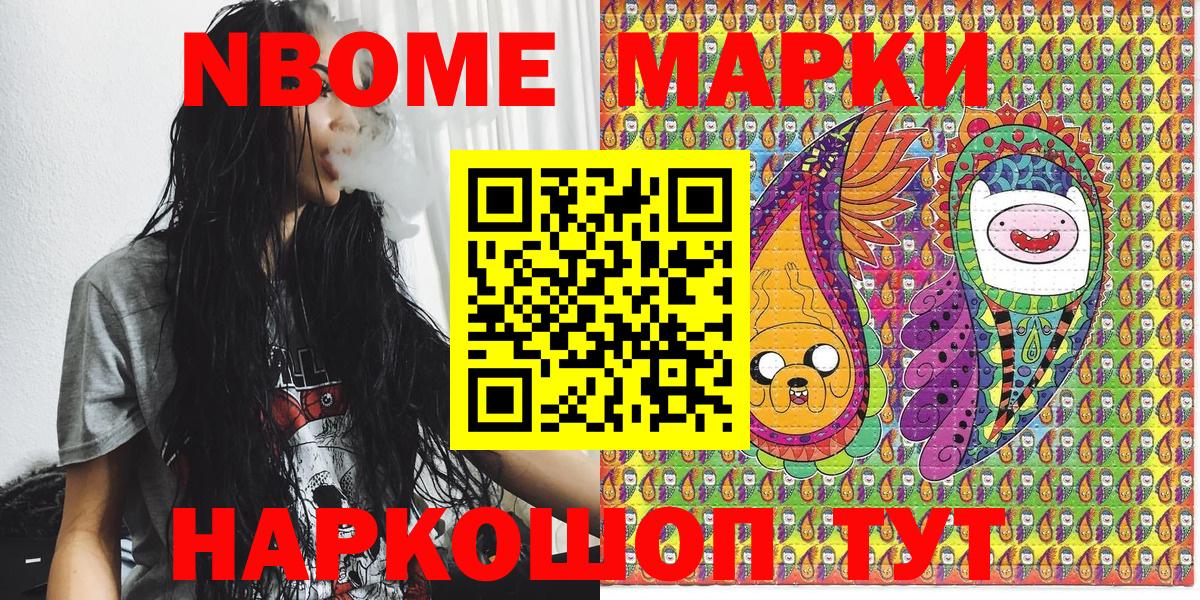 Марки 25I-NBOMe 1500мкг Георгиевск