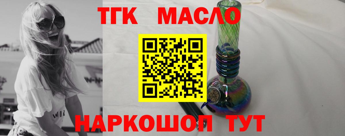 ТГК вейп  Вход с VPN  Георгиевск 